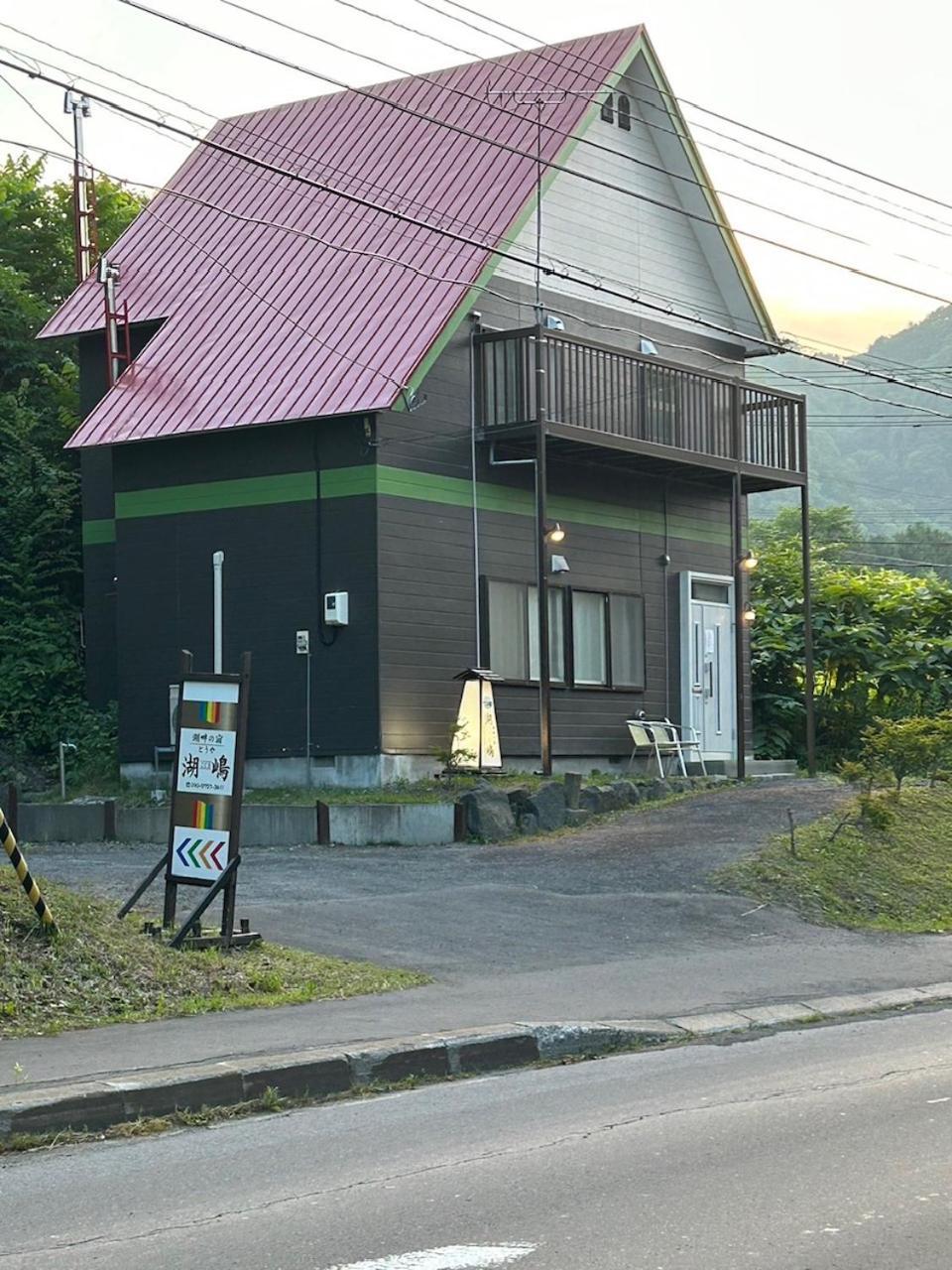 Kohan No Yado Kojima Villa Toyako Buitenkant foto